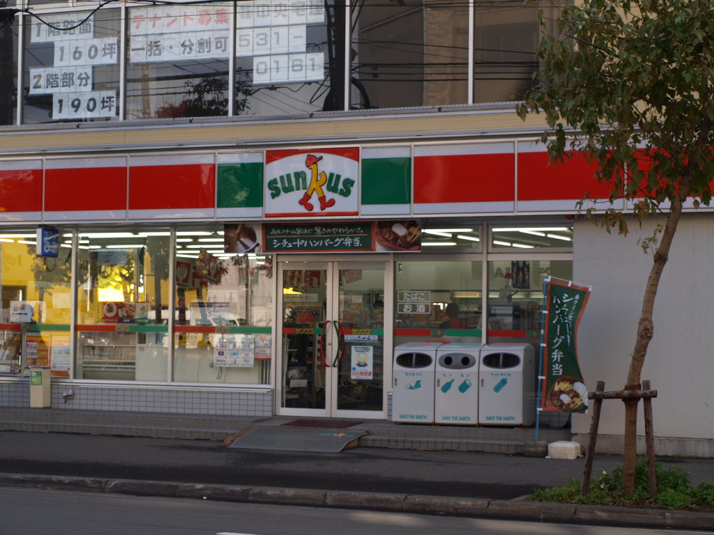 Convenience store. Thanks Kikusui Article 1 store up (convenience store) 368m