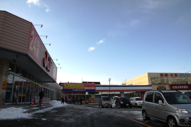 Supermarket. Joy Shiraishi store up to (super) 1180m