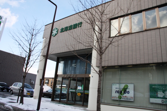 Bank. Hokkaido Bank Kitago 2063m to the branch (Bank)