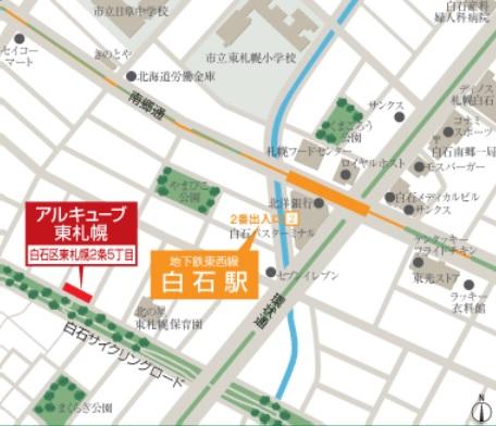 Local guide map. 2014 end of February scheduled for completion. Subway Tozai Line "Shiraishi Station" a 5-minute walk of the good location. Same specification property is in the public Al cube Teine.