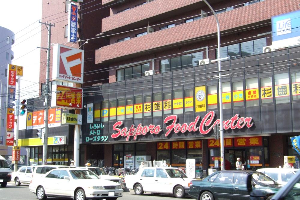 Supermarket. 390m to Sapporo Food Center Shiraishi shop