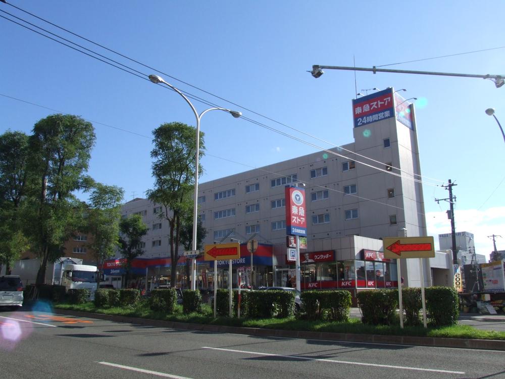 Supermarket. 510m to Toko store Shiraishi Terminal shop