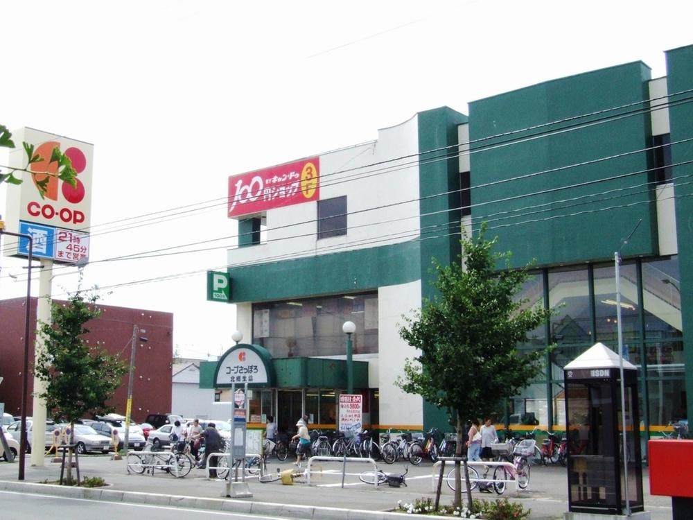 Supermarket. 1100m until KopuSapporo Kitago shop