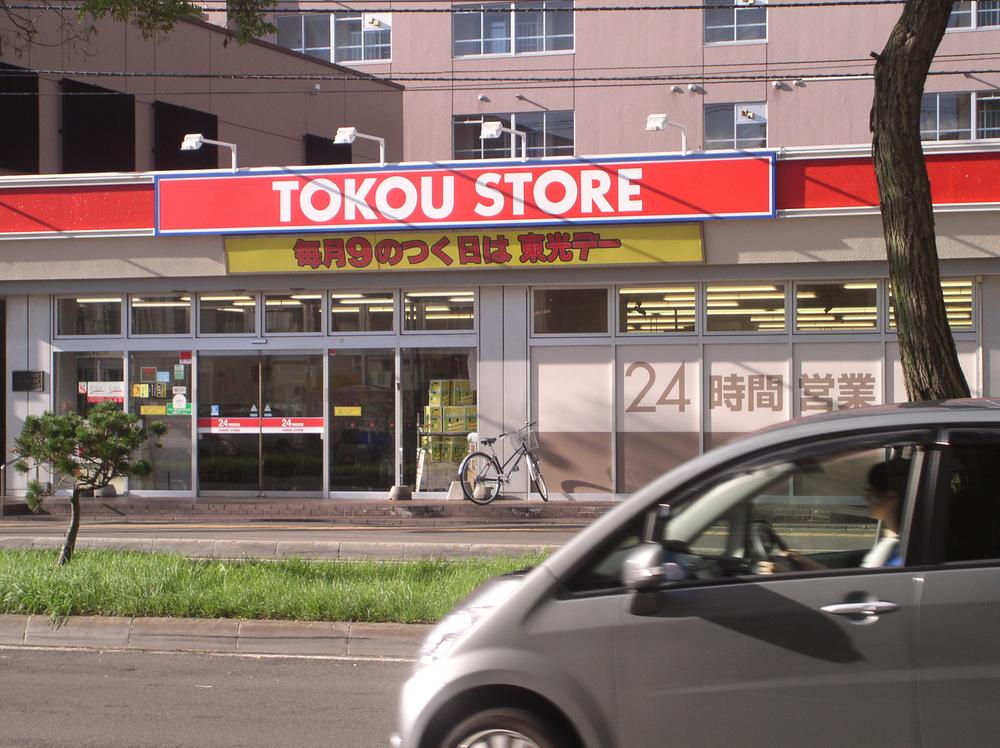 Other. A 4-minute walk of Toko Store