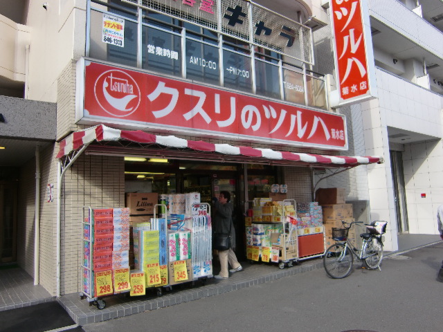 Dorakkusutoa. Tsuruha drag Kikusui Article 3 shop 437m until (drugstore)