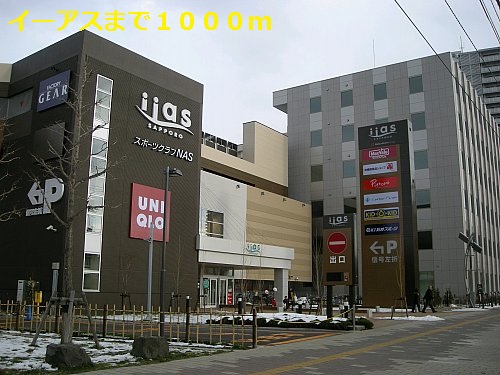Shopping centre. 1000m to Iasu (shopping center)