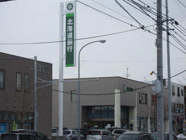 Bank. Hokkaido Bank Kitago 809m to the branch (Bank)