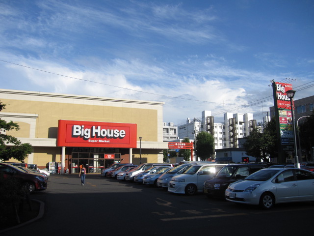 Supermarket. 855m until the Big House Shiraishi store (Super)