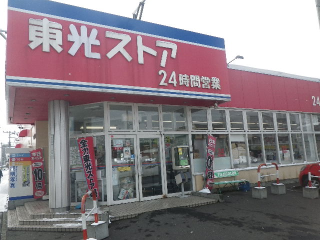 Supermarket. Toko Store Nango 7-chome (super) up to 633m