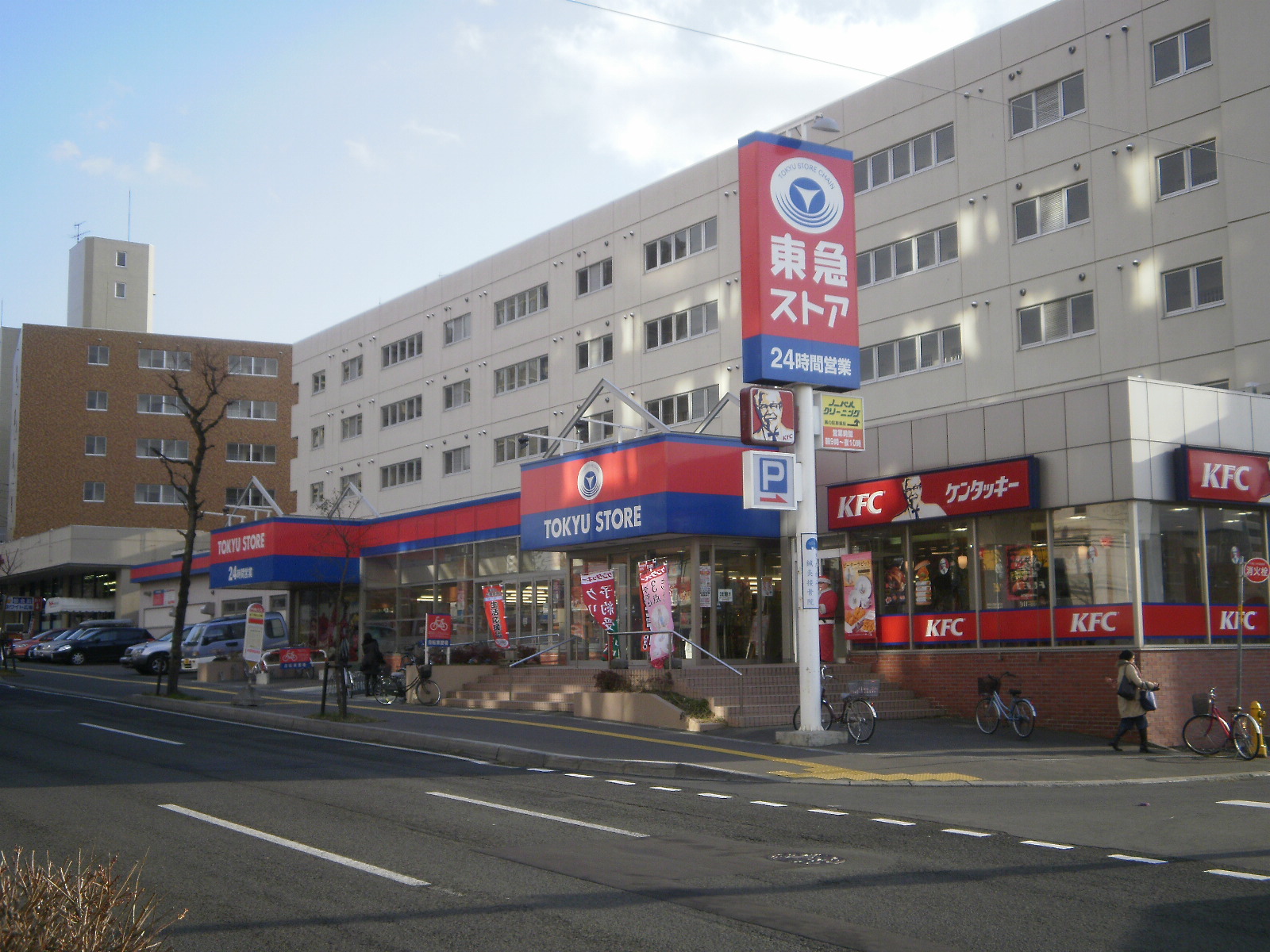 Supermarket. Toko 587m until the store Shiraishi Terminal store (Super)