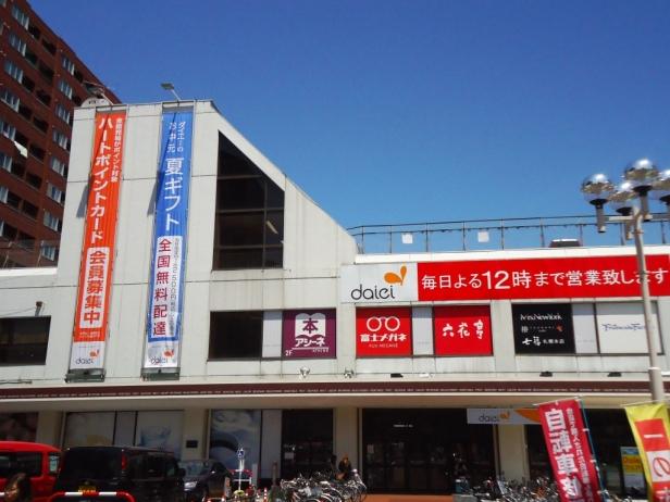 Supermarket. 50m to Daiei Higashisapporo shop