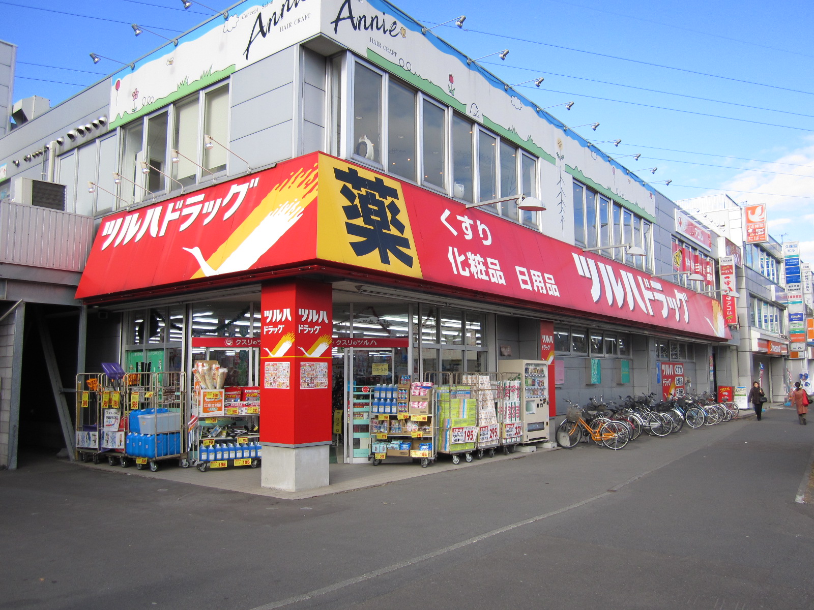 Dorakkusutoa. Tsuruha drag Oyachi shop 357m until (drugstore)