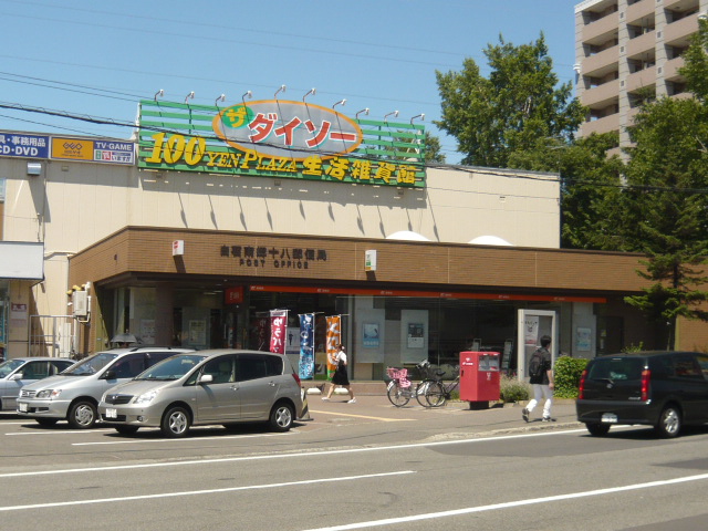 post office. 399m to Shiraishi Nango eighteen post office (post office)