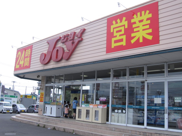 Supermarket. Joy Shiraishi store up to (super) 587m