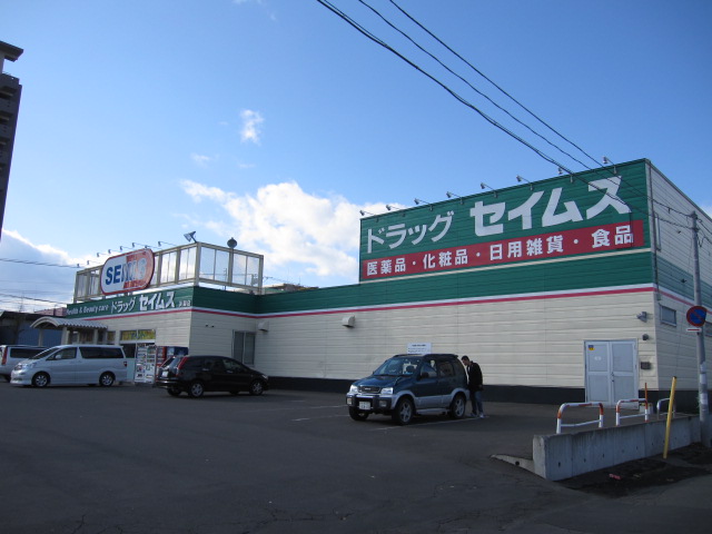 Dorakkusutoa. Drag Seimusu annular passage Misono shop 565m until (drugstore)