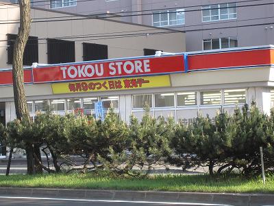 Supermarket. Toko Store Nango 13 chome (super) up to 490m