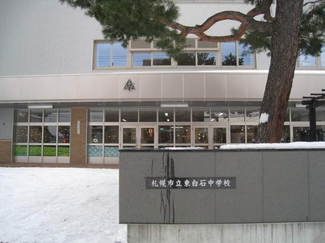 Junior high school. 915m to Sapporo Municipal Higashishiroishi junior high school (junior high school)