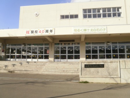 Primary school. 591m to Sapporo Tatsukita Shiraishi elementary school (elementary school)