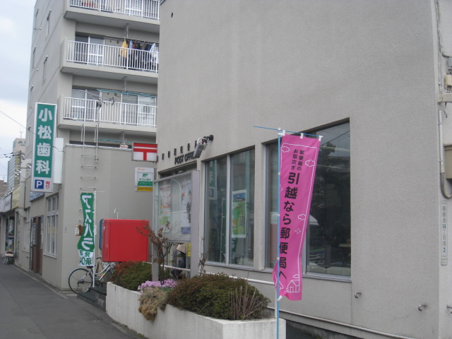 post office. 597m to Shiraishi Nango post office (post office)