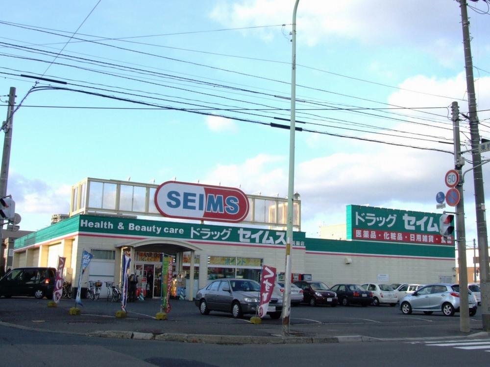 Drug store. To drag Seimusu annular passage Misono shop 221m