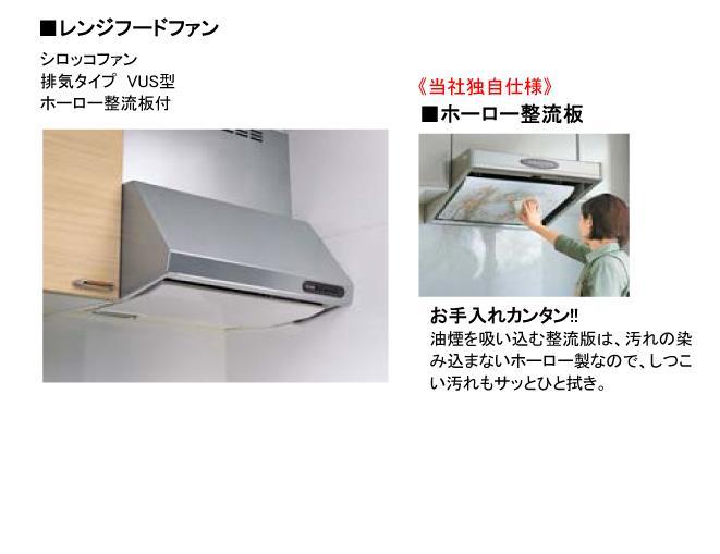 Other Equipment. And of clean easy flat design of the range hood. Made of enamel that does not soak into the dirt, Persistent dirt wipe quick and people. (Same specifications)