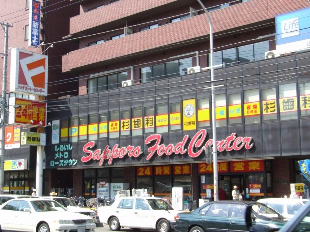 Supermarket. 788m to Sapporo Food Center Shiraishi shop