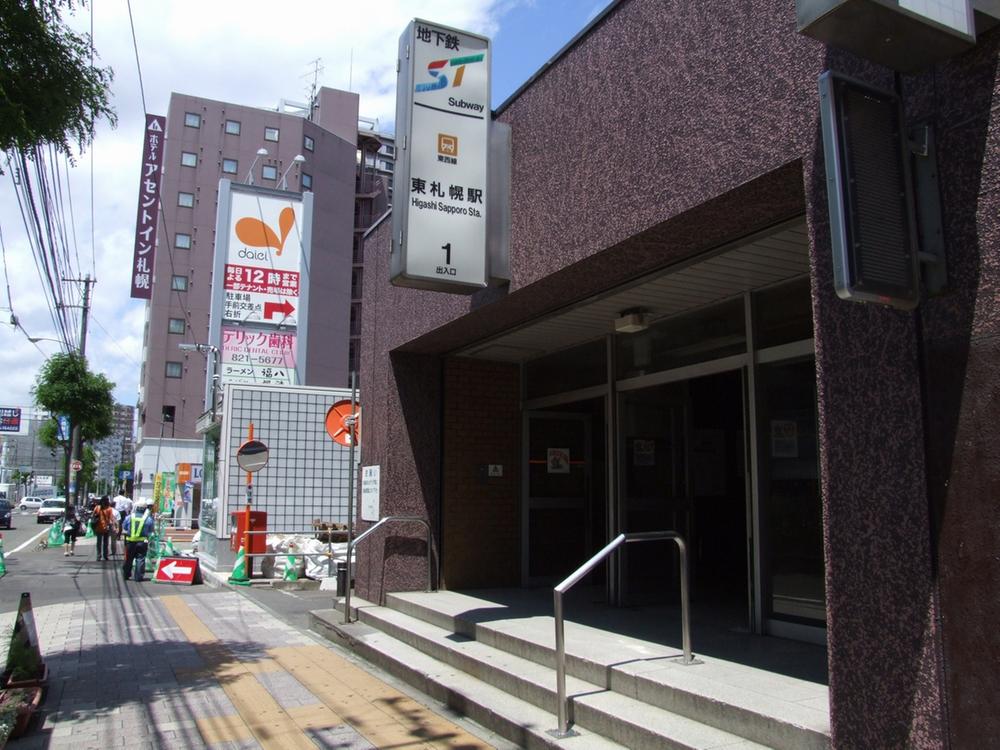 station. 16-minute walk from the 1250m underground Higashisapporo Metro Higashisapporo