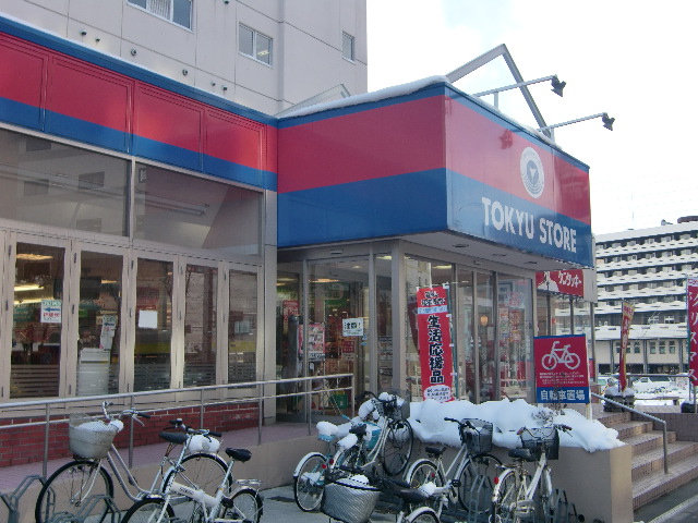 Supermarket. 400m until the Tokyu store Shiraishi store (Super)