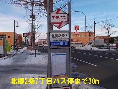 Other. Central bus Kitago Article 2 7-chome stop 30m to (other)