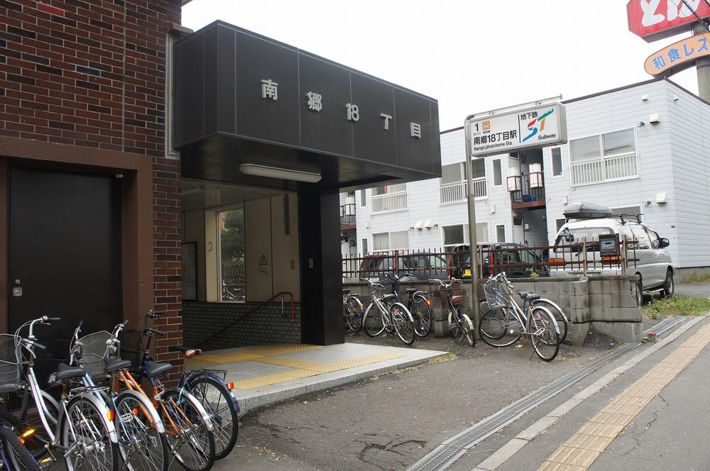 station. Subway rich line 480m to "Nango 18 chome" station