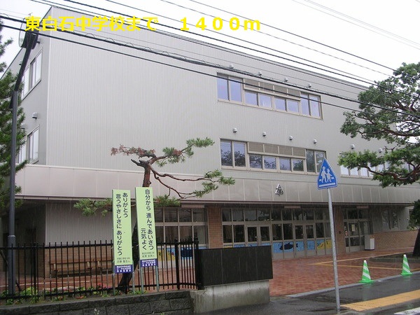 Junior high school. Higashishiroishi 1400m until junior high school (junior high school)