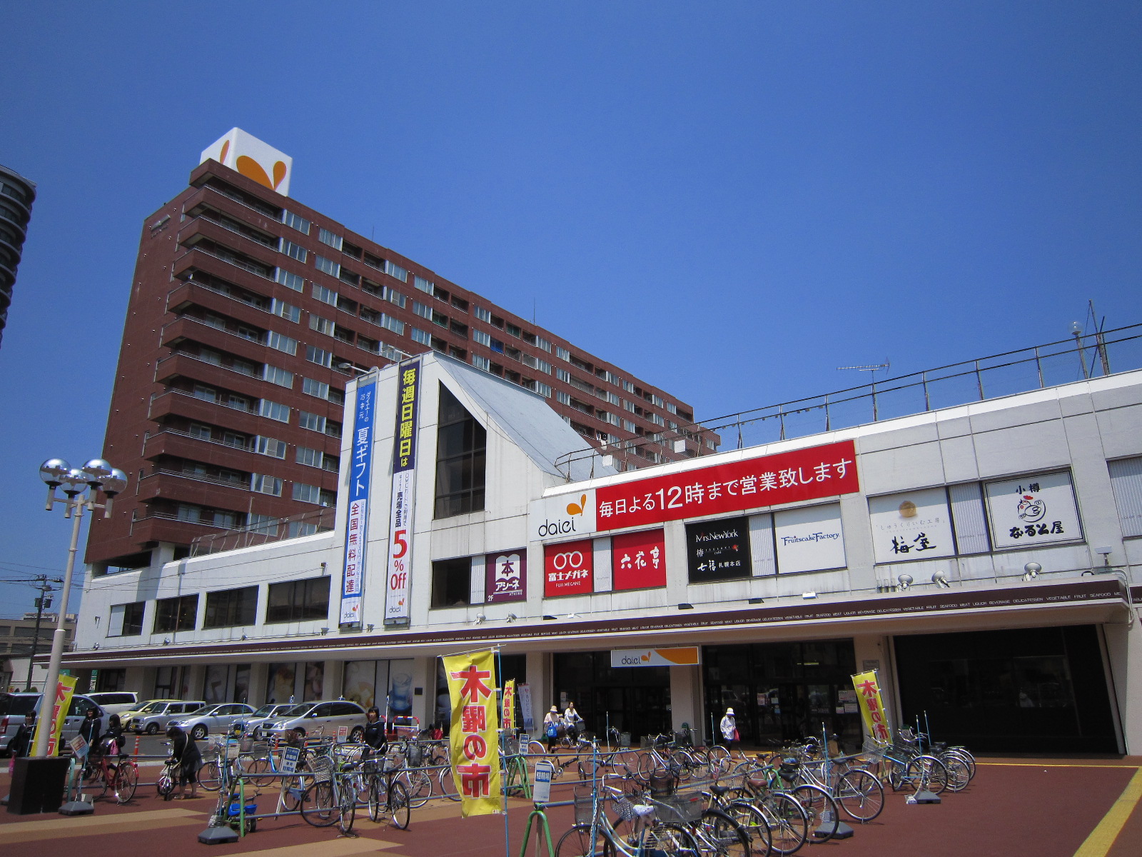 Supermarket. 720m to Daiei Higashisapporo store (Super)