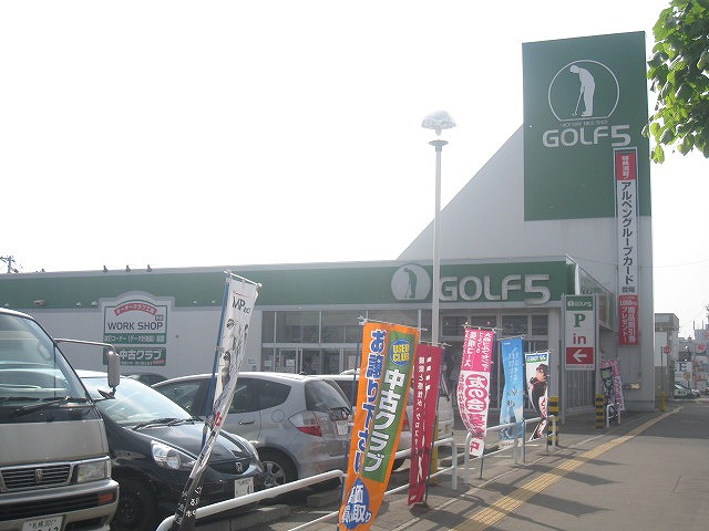 Shopping centre. 466m to the Golf 5 Shiraishi store (shopping center)