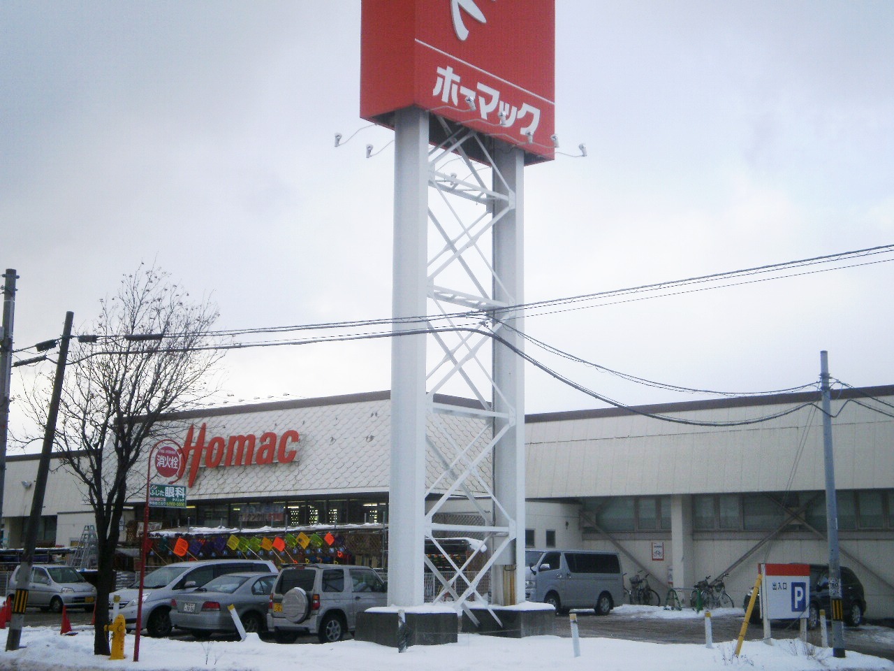Home center. Homac Corporation Kikusuimoto cho store (hardware store) to 976m