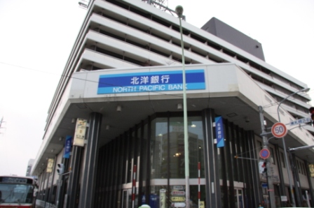 Bank. North Pacific Bank Nangodori 613m to the branch (Bank)