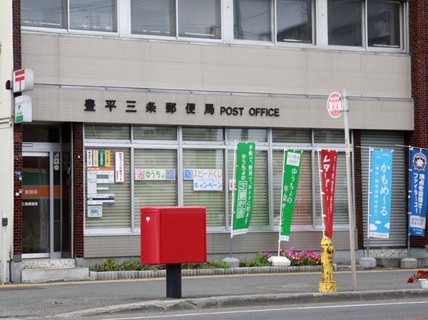 Surrounding environment. Toyohirasanjo post office (about 610m ・ An 8-minute walk). Various business hours, Mail window is the month ~ Gold 9 ~ Seventeen, Savings window ・ Insurance window is, Month ~ Gold 9 ~ 16 pm, ATM is, Month ~ Gold 9 ~ 17 hour 30 minutes, Saturday 9 ~ 12:30