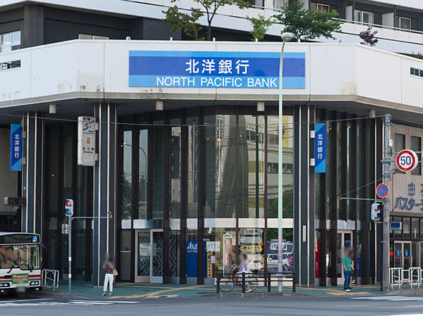 Surrounding environment. North Pacific Bank Nangodori branch (about 1050m ・ A 14-minute walk). ATM business hours are 45 minutes 8:00 ~ Eighteen