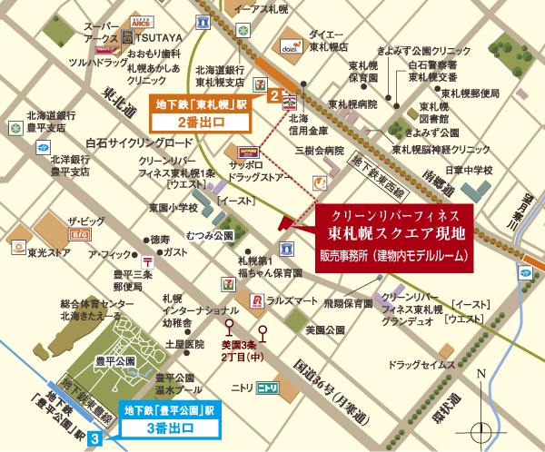 Surrounding environment. Subway Tozai Line "Higashisapporo" station 9 minute walk (about 660m), Also Toho "Toyohira park" station 12 minutes' walk (about 900m) and work or school, Double access route to meet to choose the destination