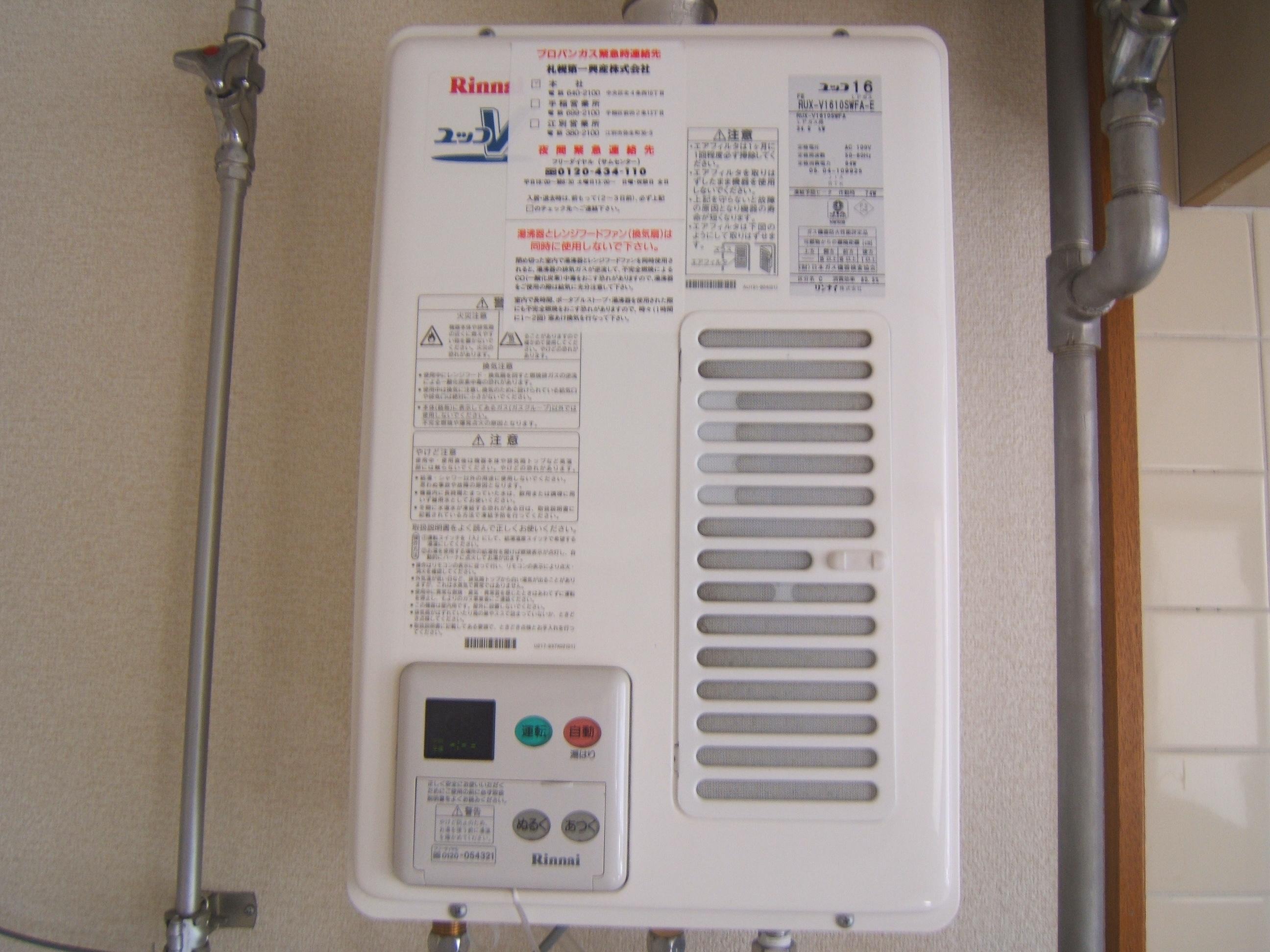 Other Equipment. Instantaneous water heater