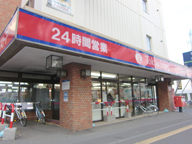 Supermarket. Toko Store (24-hour) (super) up to 350m