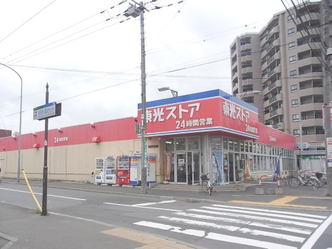 Supermarket. Toko Store Nango 7-chome (super) up to 661m