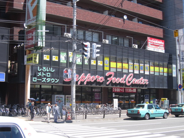 Supermarket. 633m to Sapporo Food Center Shiraishi store (Super)