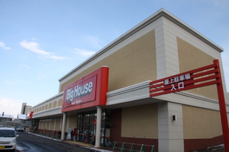 Supermarket. 488m until the Big House Shiraishi store (Super)