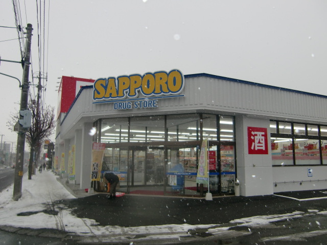 Dorakkusutoa. 190m to Sapporo drugstore (drugstore)