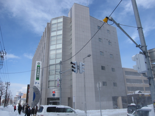 Bank. Hokkaido Bank Higashisapporo 362m to the branch (Bank)