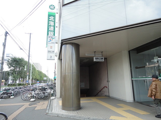 Bank. Hokkaido Bank Distribution Center 791m before to the branch (Bank)