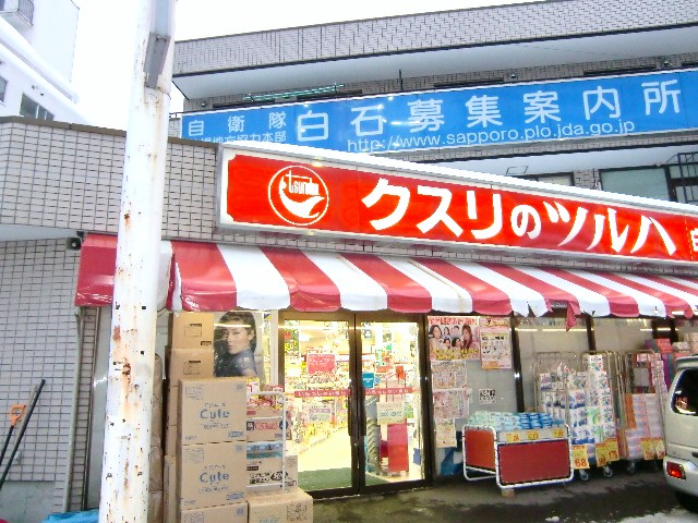 Dorakkusutoa. Medicine of Tsuruha Shiraishi shop 120m until (drugstore)