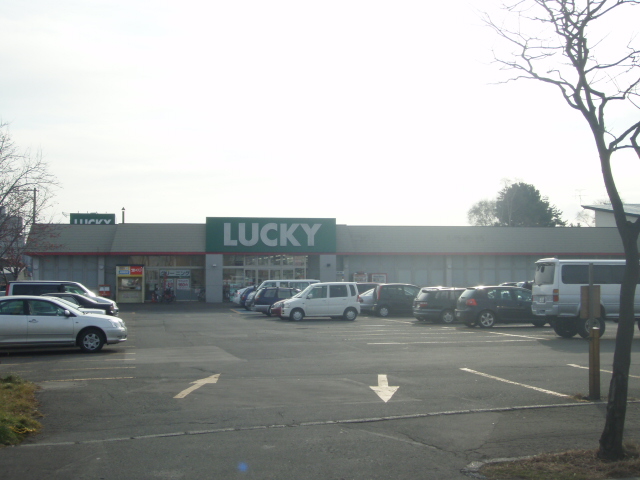 Supermarket. 800m until Lucky Kikusuimoto the town store (Super)