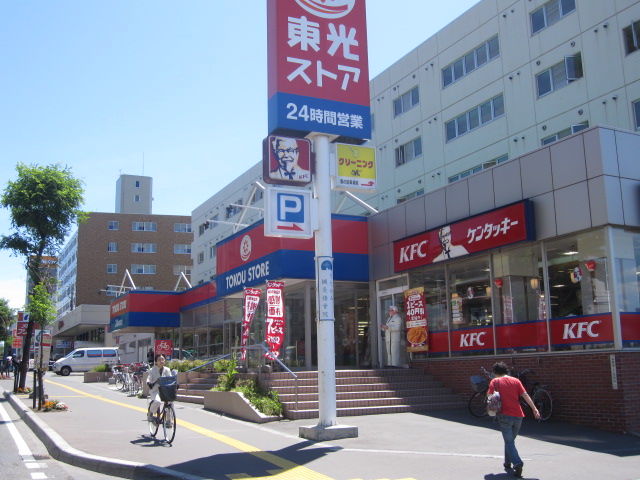 Supermarket. Toko store 700m to Shiraishi Terminal store (Super)