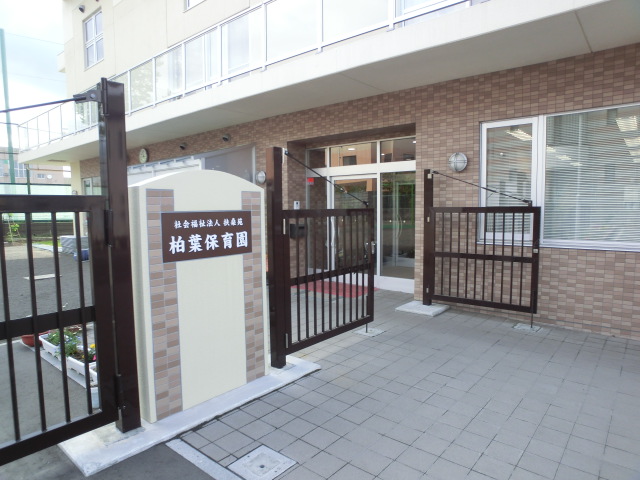 kindergarten ・ Nursery. Kashiwaba nursery school (kindergarten ・ 30m to the nursery)